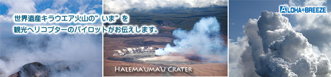 最新のキラウエア火山情報